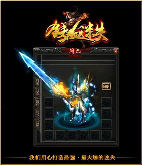 酒鬼天龙八部私服攻略